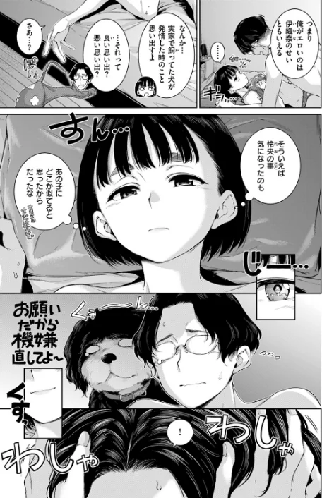 【エロ漫画】COMIC快楽天 2026年04月号/2026-03-05発売 試し読みサンプル 25ページ目