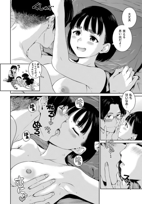 【エロ漫画】COMIC快楽天 2026年04月号/2026-03-05発売 試し読みサンプル 26ページ目