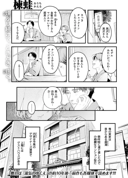 【エロ漫画】COMIC快楽天 2026年04月号/2026-03-05発売 試し読みサンプル 31ページ目