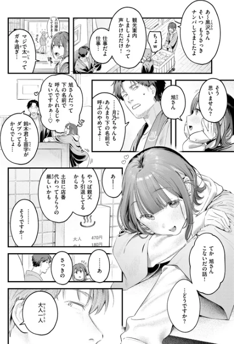 【エロ漫画】COMIC快楽天 2026年04月号/2026-03-05発売 試し読みサンプル 32ページ目