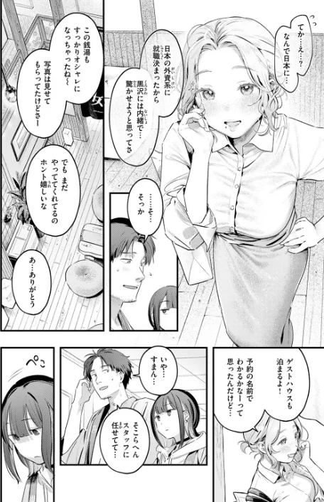 【エロ漫画】COMIC快楽天 2026年04月号/2026-03-05発売 試し読みサンプル 34ページ目