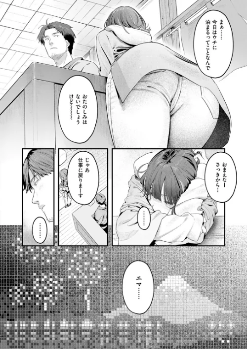 【エロ漫画】COMIC快楽天 2026年04月号/2026-03-05発売 試し読みサンプル 36ページ目