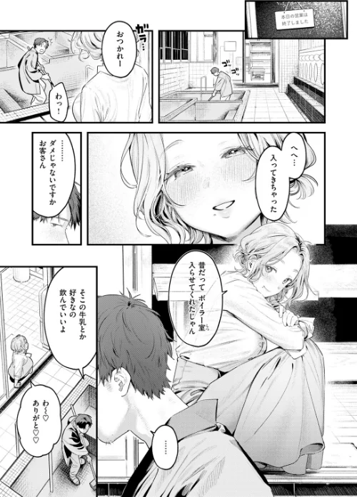 【エロ漫画】COMIC快楽天 2026年04月号/2026-03-05発売 試し読みサンプル 37ページ目