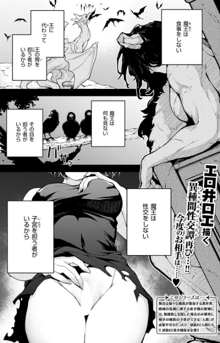 【エロ漫画】COMIC快楽天 2026年04月号/2026-03-05発売 試し読みサンプル 39ページ目
