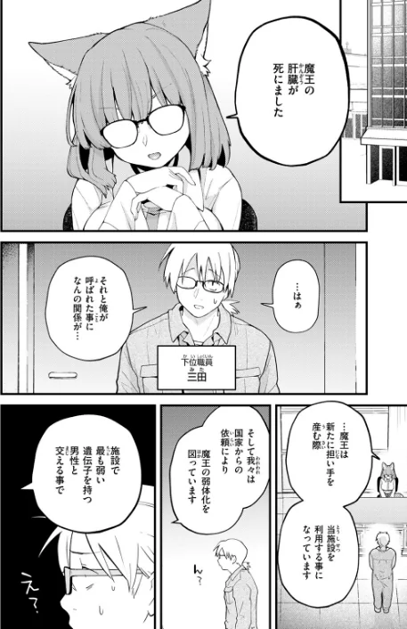 【エロ漫画】COMIC快楽天 2026年04月号/2026-03-05発売 試し読みサンプル 40ページ目
