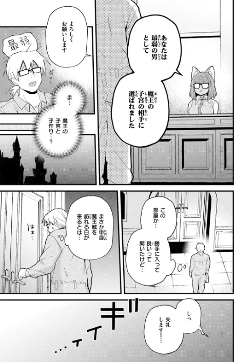 【エロ漫画】COMIC快楽天 2026年04月号/2026-03-05発売 試し読みサンプル 41ページ目