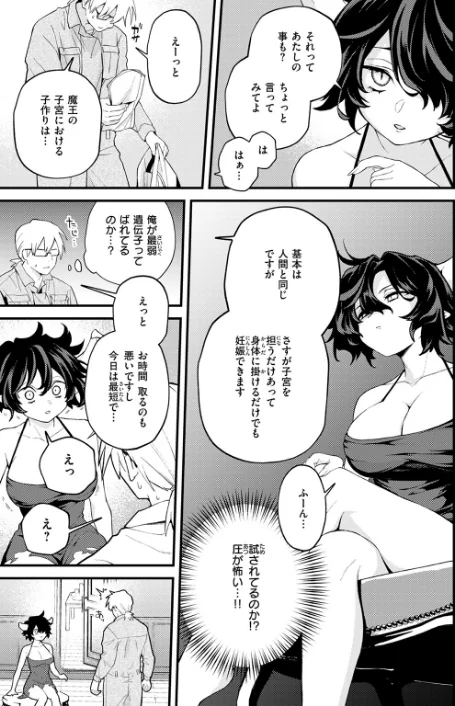 【エロ漫画】COMIC快楽天 2026年04月号/2026-03-05発売 試し読みサンプル 43ページ目