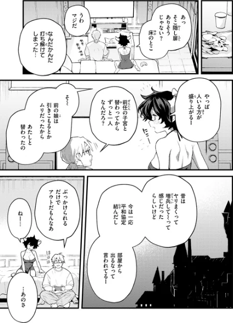 【エロ漫画】COMIC快楽天 2026年04月号/2026-03-05発売 試し読みサンプル 45ページ目