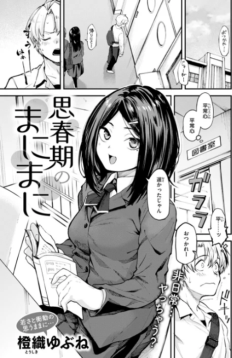 【エロ漫画】COMIC快楽天 2026年04月号/2026-03-05発売 試し読みサンプル 47ページ目