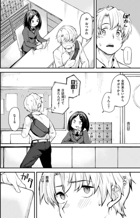 【エロ漫画】COMIC快楽天 2026年04月号/2026-03-05発売 試し読みサンプル 48ページ目