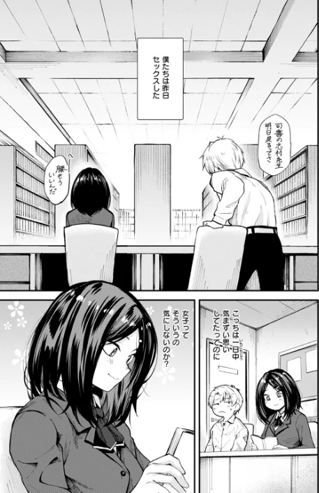 【エロ漫画】COMIC快楽天 2026年04月号/2026-03-05発売 試し読みサンプル 49ページ目