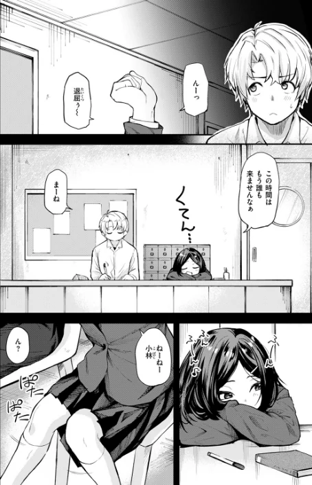 【エロ漫画】COMIC快楽天 2026年04月号/2026-03-05発売 試し読みサンプル 50ページ目