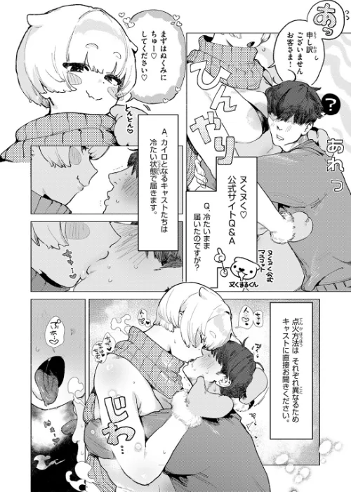 【エロ漫画】COMIC快楽天 2026年04月号/2026-03-05発売 試し読みサンプル 6ページ目