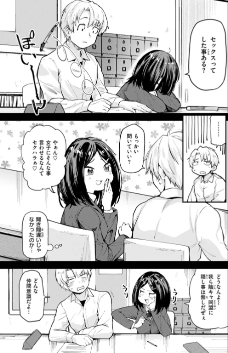 【エロ漫画】COMIC快楽天 2026年04月号/2026-03-05発売 試し読みサンプル 51ページ目