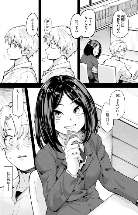 【エロ漫画】COMIC快楽天 2026年04月号/2026-03-05発売 試し読みサンプル 52ページ目