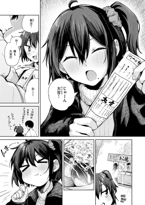 【エロ漫画】COMIC快楽天 2026年04月号/2026-03-05発売 試し読みサンプル 57ページ目