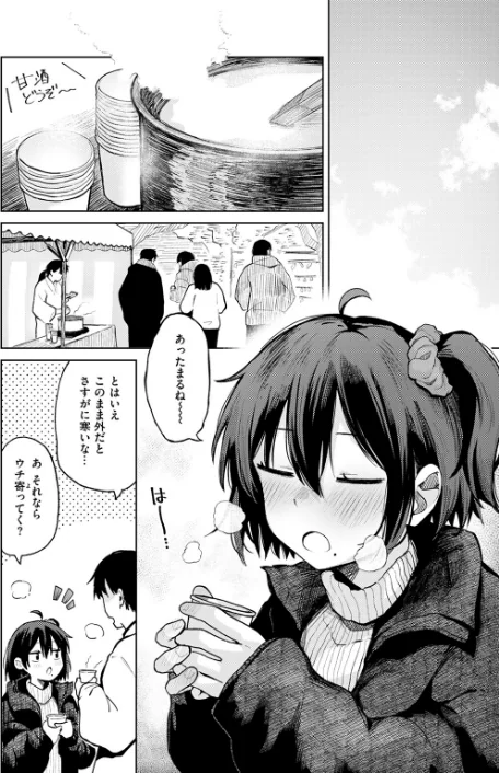 【エロ漫画】COMIC快楽天 2026年04月号/2026-03-05発売 試し読みサンプル 58ページ目