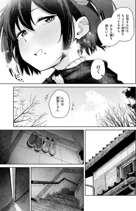 【エロ漫画】COMIC快楽天 2026年04月号/2026-03-05発売 試し読みサンプル 59ページ目
