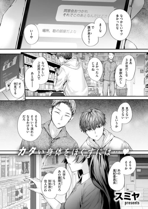 【エロ漫画】COMIC快楽天 2026年04月号/2026-03-05発売 試し読みサンプル 63ページ目