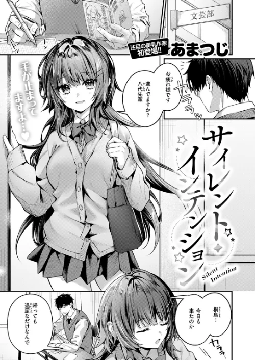 【エロ漫画】COMIC快楽天 2026年04月号/2026-03-05発売 試し読みサンプル 71ページ目