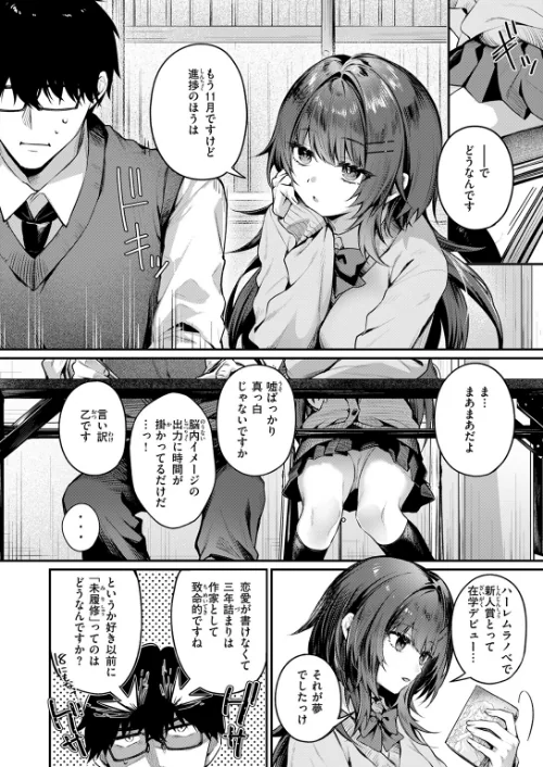 【エロ漫画】COMIC快楽天 2026年04月号/2026-03-05発売 試し読みサンプル 72ページ目