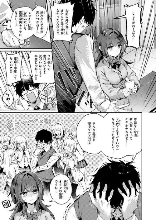 【エロ漫画】COMIC快楽天 2026年04月号/2026-03-05発売 試し読みサンプル 73ページ目