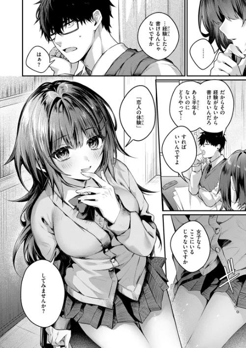 【エロ漫画】COMIC快楽天 2026年04月号/2026-03-05発売 試し読みサンプル 74ページ目