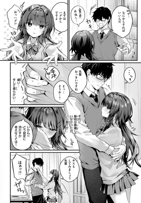 【エロ漫画】COMIC快楽天 2026年04月号/2026-03-05発売 試し読みサンプル 76ページ目