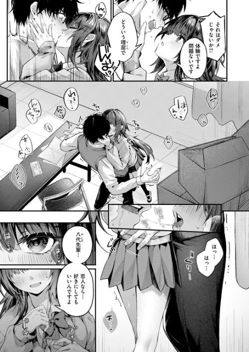 【エロ漫画】COMIC快楽天 2026年04月号/2026-03-05発売 試し読みサンプル 77ページ目