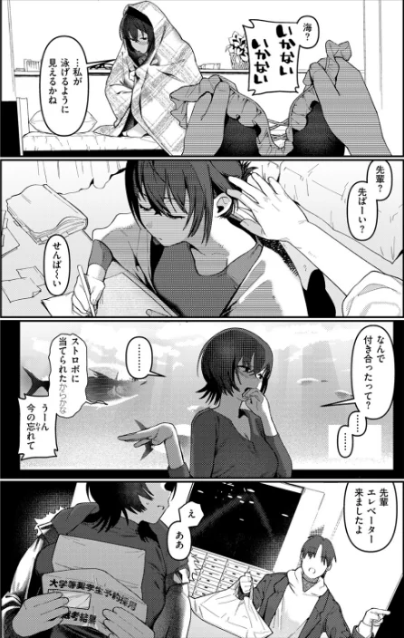 【エロ漫画】COMIC快楽天 2026年04月号/2026-03-05発売 試し読みサンプル 83ページ目