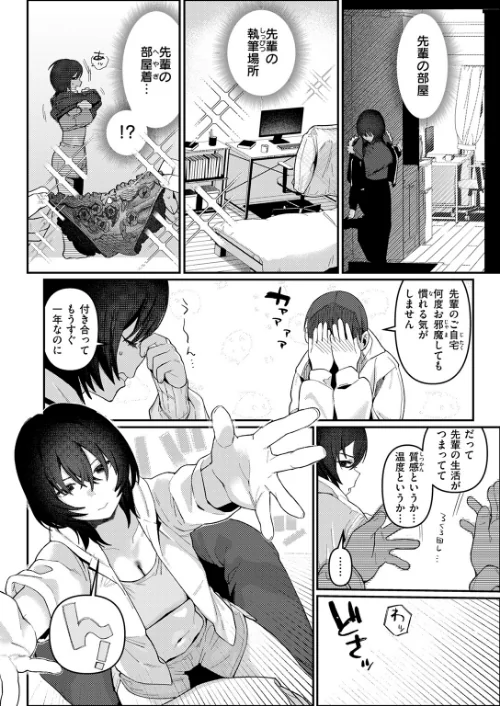 【エロ漫画】COMIC快楽天 2026年04月号/2026-03-05発売 試し読みサンプル 84ページ目