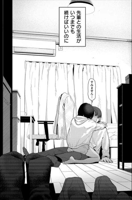 【エロ漫画】COMIC快楽天 2026年04月号/2026-03-05発売 試し読みサンプル 85ページ目