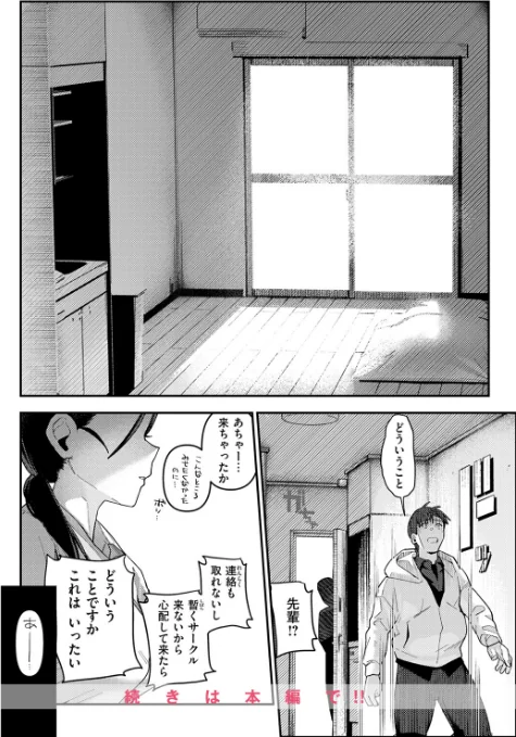 【エロ漫画】COMIC快楽天 2026年04月号/2026-03-05発売 試し読みサンプル 86ページ目