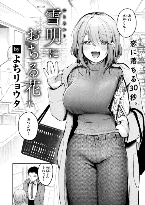 【エロ漫画】COMIC快楽天 2026年04月号/2026-03-05発売 試し読みサンプル 88ページ目