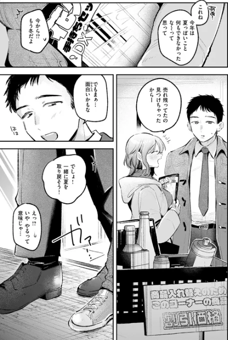 【エロ漫画】COMIC快楽天 2026年04月号/2026-03-05発売 試し読みサンプル 89ページ目