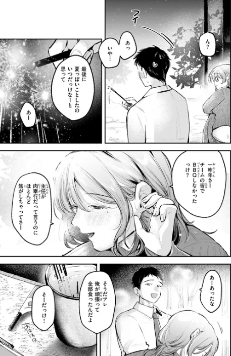 【エロ漫画】COMIC快楽天 2026年04月号/2026-03-05発売 試し読みサンプル 91ページ目