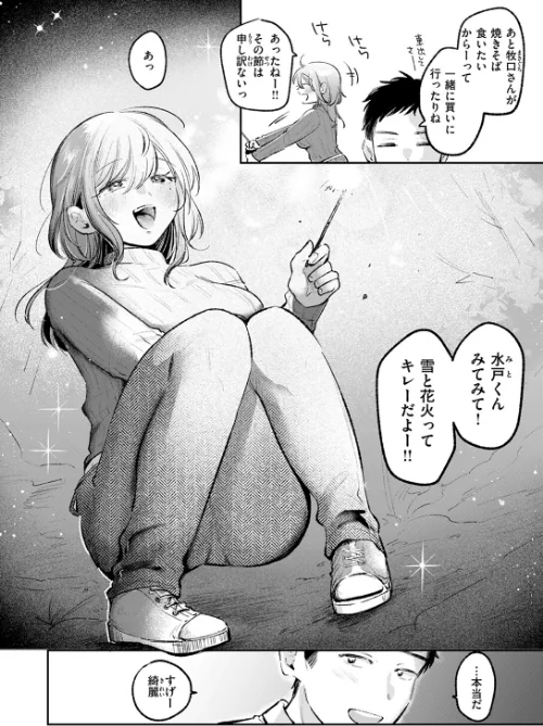 【エロ漫画】COMIC快楽天 2026年04月号/2026-03-05発売 試し読みサンプル 92ページ目