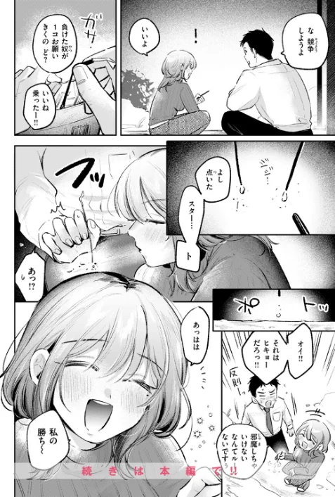 【エロ漫画】COMIC快楽天 2026年04月号/2026-03-05発売 試し読みサンプル 94ページ目