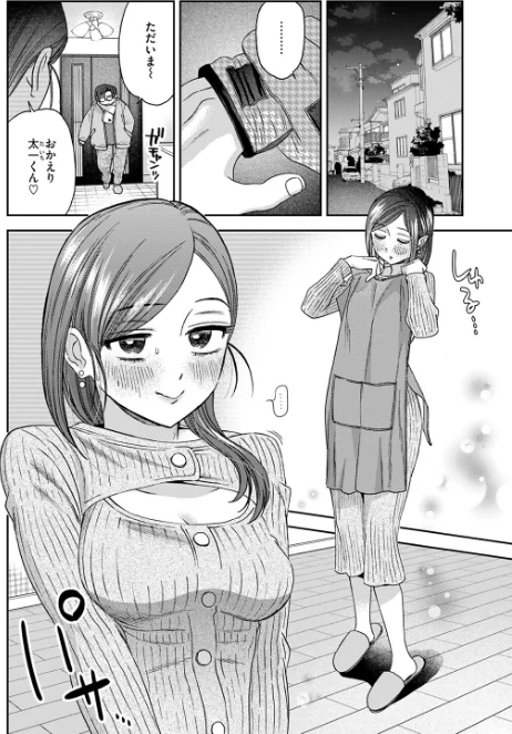 【エロ漫画】COMIC快楽天 2026年04月号/2026-03-05発売 試し読みサンプル 98ページ目