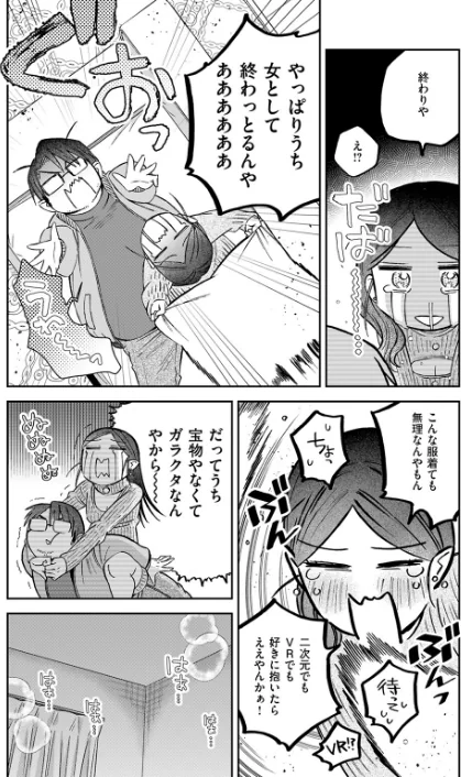 【エロ漫画】COMIC快楽天 2026年04月号/2026-03-05発売 試し読みサンプル 100ページ目