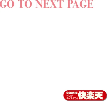【エロ漫画】煩悩no犬（単話）/2026-03-05発売 試し読みサンプル 2ページ目