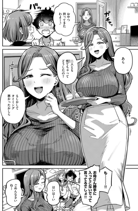 【エロ漫画】ママで発散しましょうね（単話）/2026-03-24発売 試し読みサンプル 4ページ目