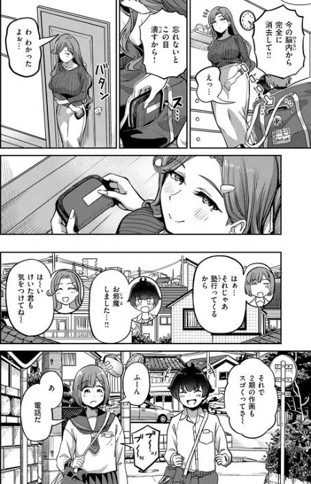 【エロ漫画】ママで発散しましょうね（単話）/2026-03-24発売 試し読みサンプル 8ページ目