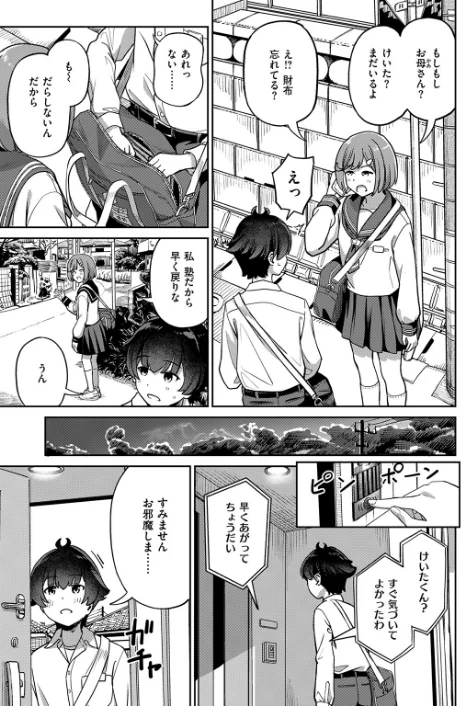 【エロ漫画】ママで発散しましょうね（単話）/2026-03-24発売 試し読みサンプル 9ページ目