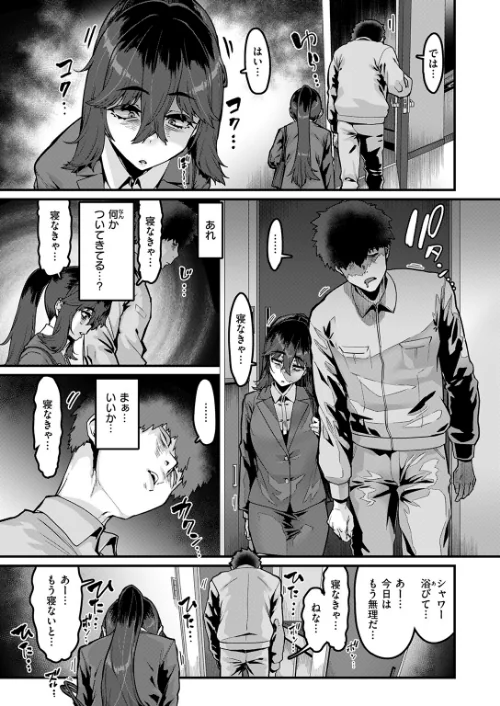【エロ漫画】勢いで掴める幸せもある(単話)/2026-03-24発売 試し読みサンプル 5ページ目