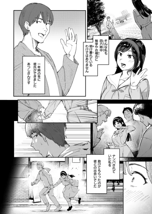 【エロ漫画】お嬢様の品格（単話）/2026-03-24発売 試し読みサンプル 4ページ目