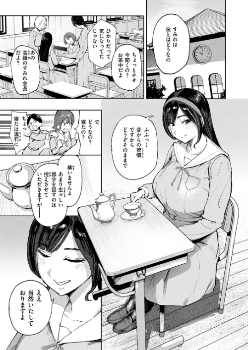 【エロ漫画】お嬢様の品格（単話）/2026-03-24発売 試し読みサンプル 7ページ目