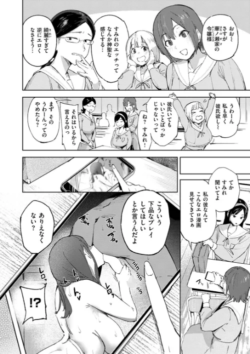 【エロ漫画】お嬢様の品格（単話）/2026-03-24発売 試し読みサンプル 8ページ目