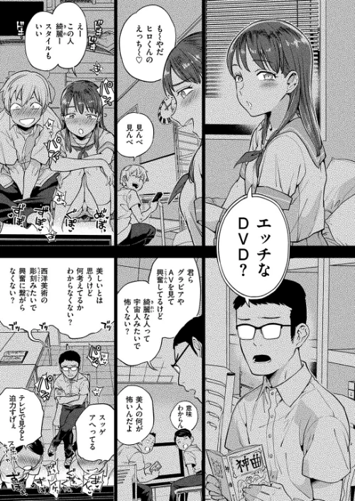 【エロ漫画】ぶれいく・ゆあ・ふぇいす【単話版】（単話）/2026-03-31発売 試し読みサンプル 3ページ目