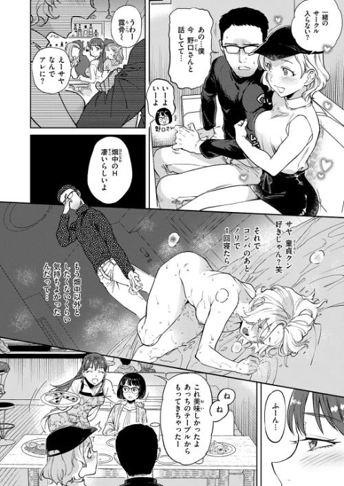 【エロ漫画】ぶれいく・ゆあ・ふぇいす【単話版】（単話）/2026-03-31発売 試し読みサンプル 6ページ目